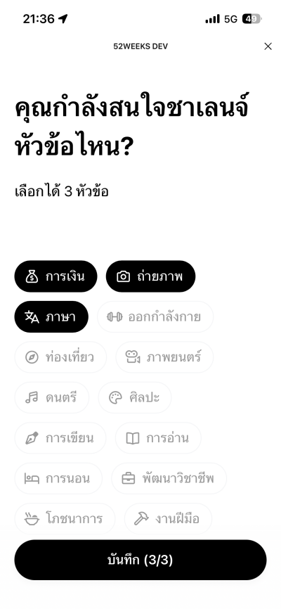 52WEEKS Challenge Preview 1