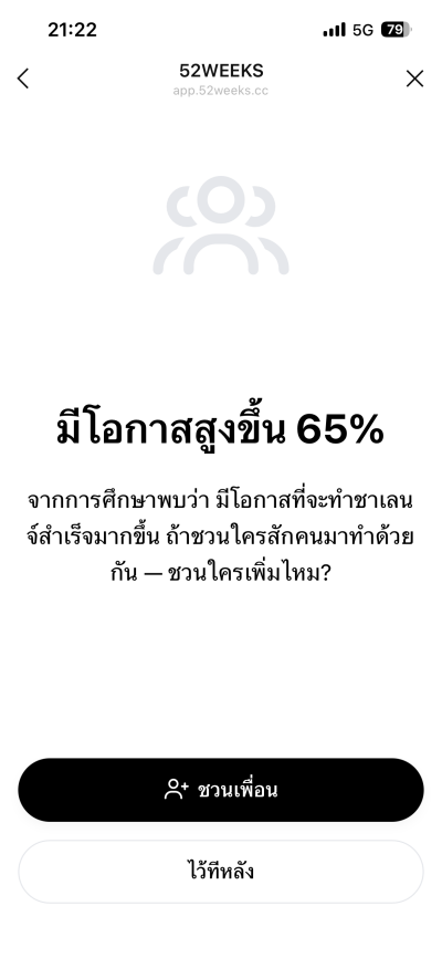 Connect with LINE Example 1