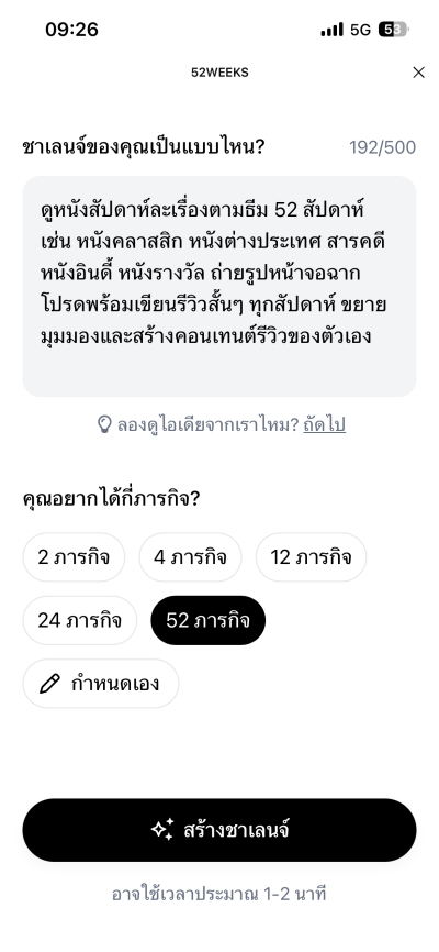 Custom Challenge Creation Step 1