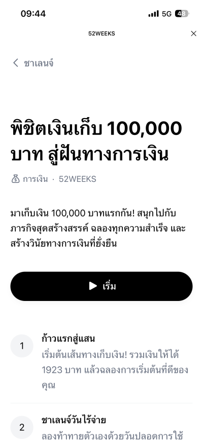 Custom Challenge Creation Step 2