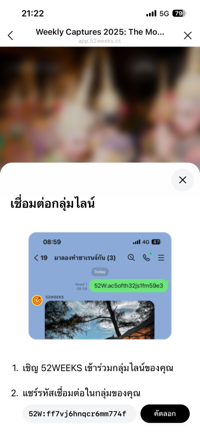 Connect with LINE Example 2